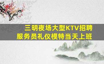 梧州酒吧招聘