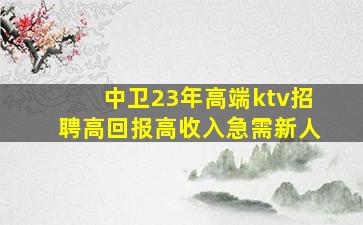 嘉兴酒吧招聘