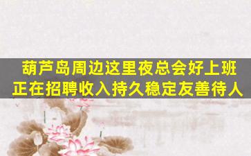 南京夜场招聘
